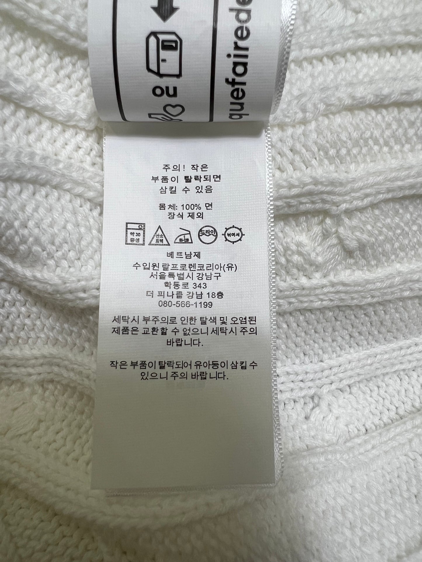 탑폴로 / 폴로 여성 꽈베기 니트 탑