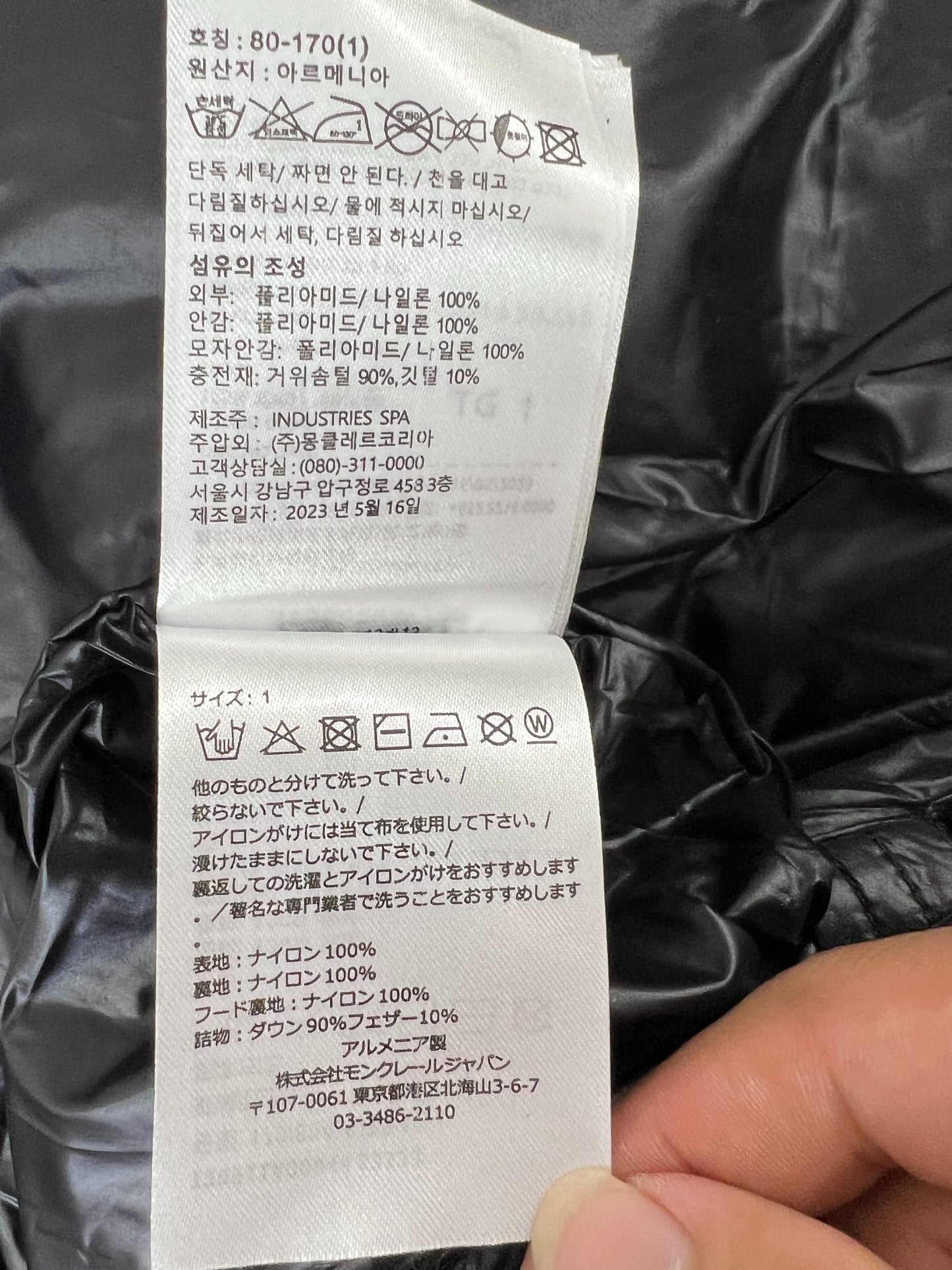 탑몽클 / MC 웨이쩌허 패딩