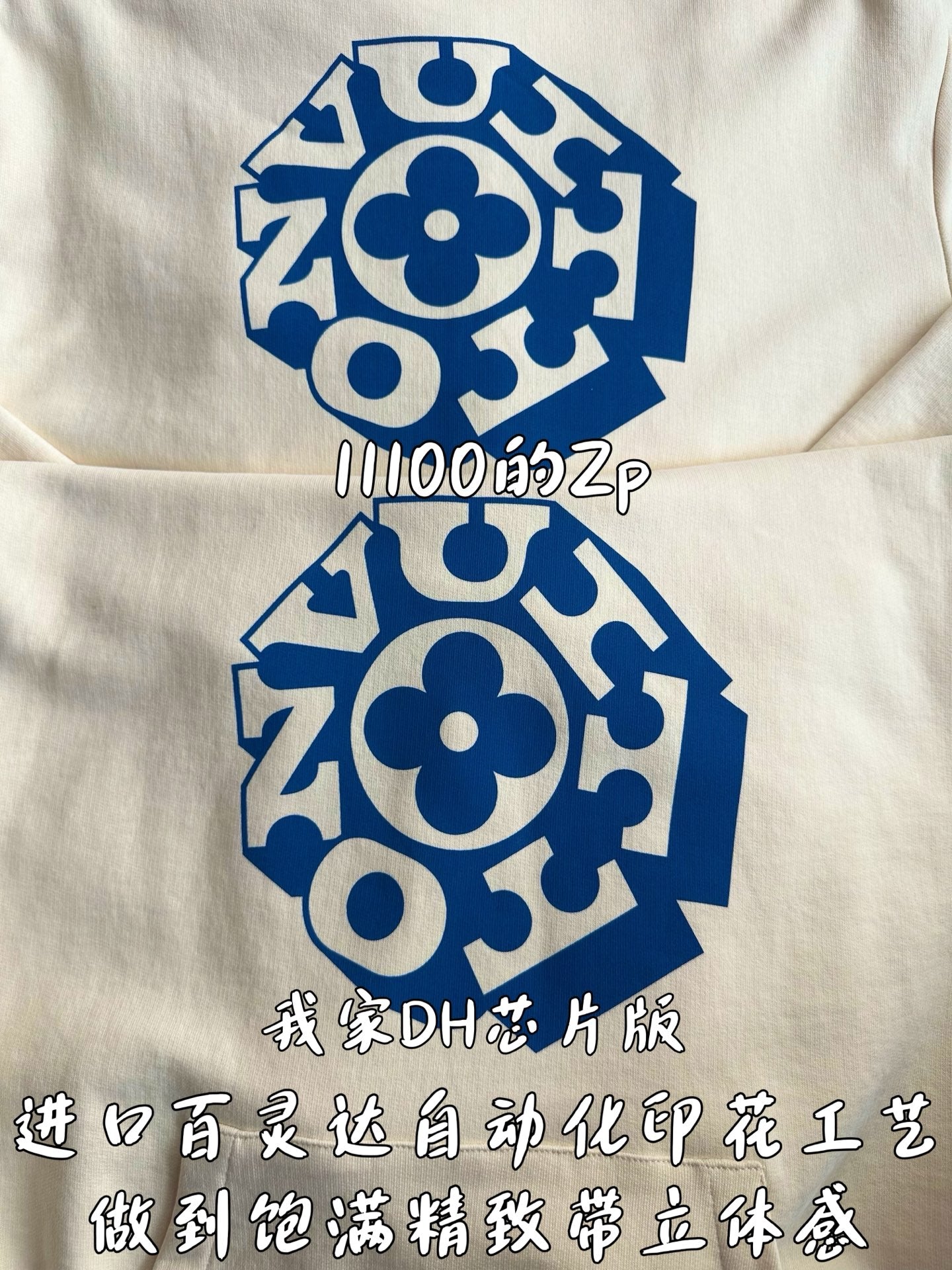 v공장 / 루이비통 플라워 모티프 프린티드 시그니처 후드티