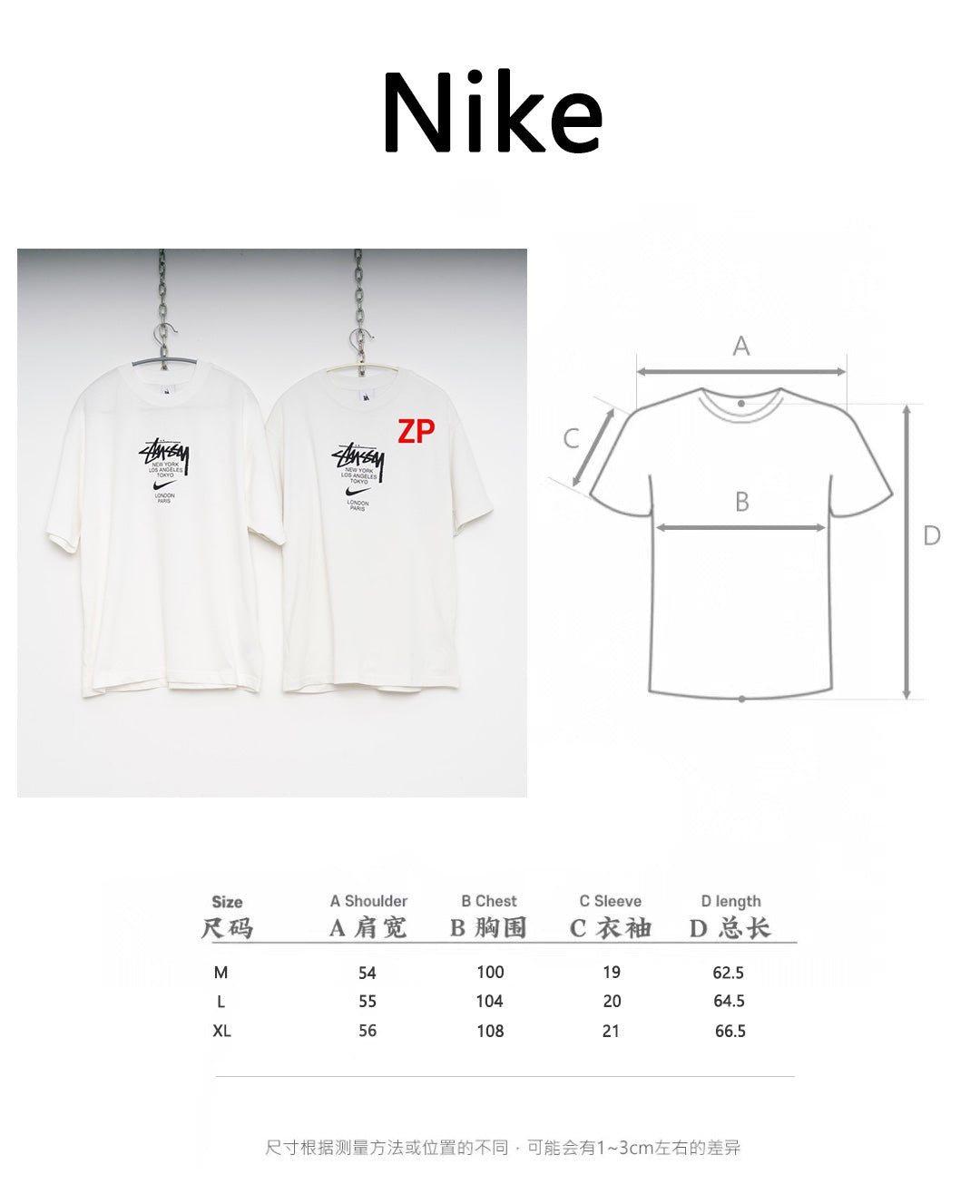 사슬 / 스투시 반팔티