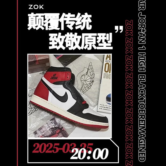 ZOK / 나이키  에어 조던 1 레트로 하이 OG