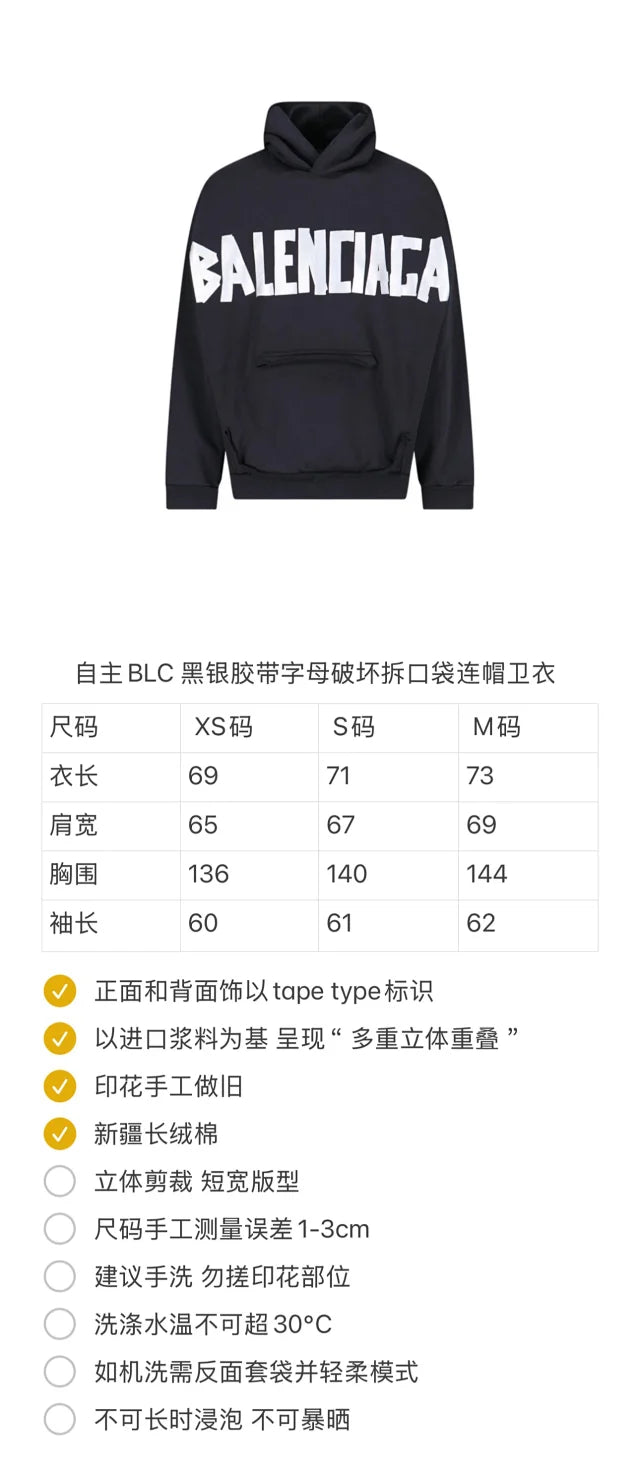 꼬부기 / 발렌시아가 후드티 ,  B24fw흑실버테이프프린트누비후드/3D입체컷팅/히든포켓