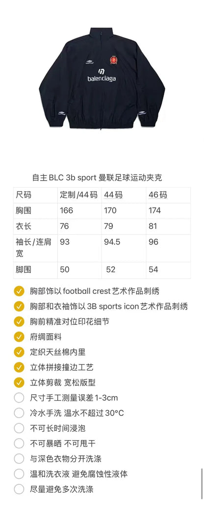 꼬부기 / 발렌시아가 사커 트랙수트