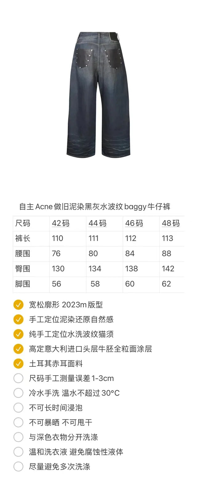 꼬부기 / 아크네스튜디오 청바지