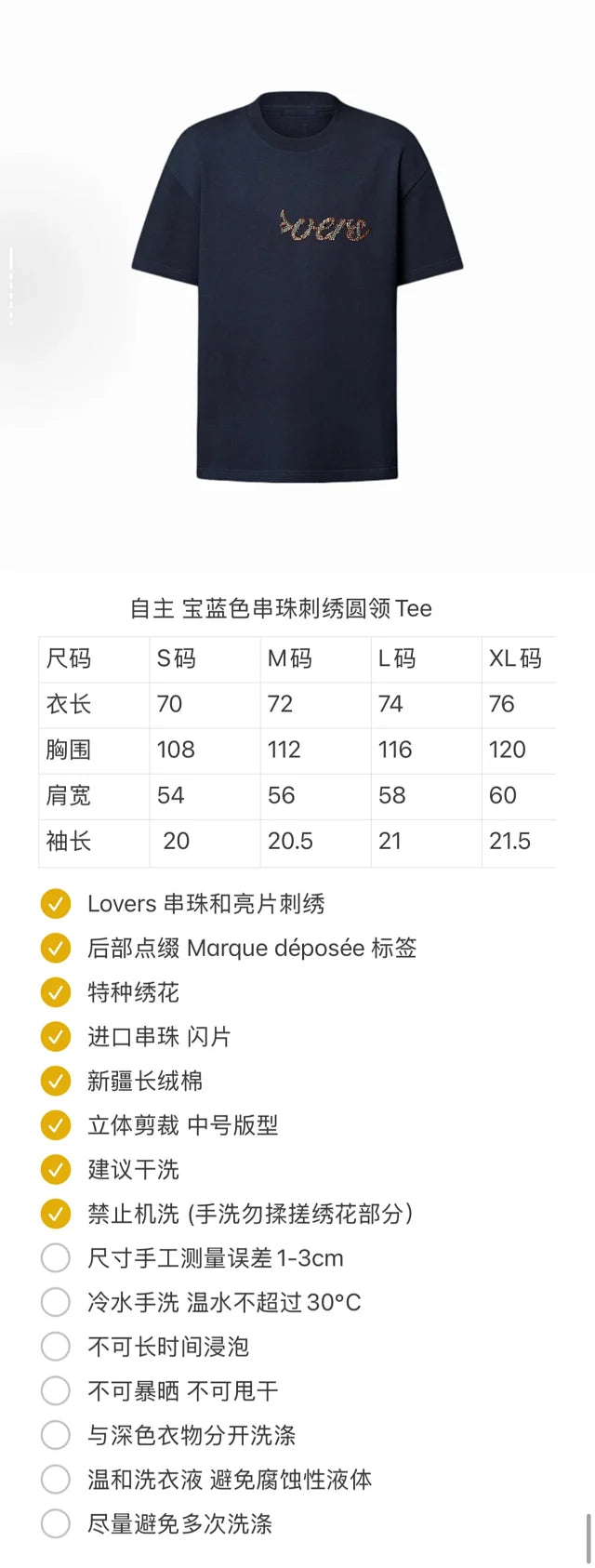 꼬부기 / 루이비통 반팔티 , 24쇼핏자수라운드반팔/특수편성수입꼬치자수