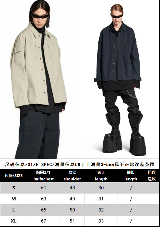 R공장/발렌시아가 남성 셔츠