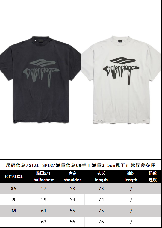 R공장/발렌시아가 남성 반팔