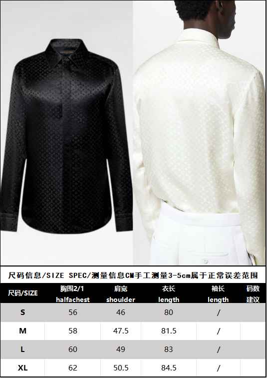 R공장/루이비통 남성 긴팔 실크 남방