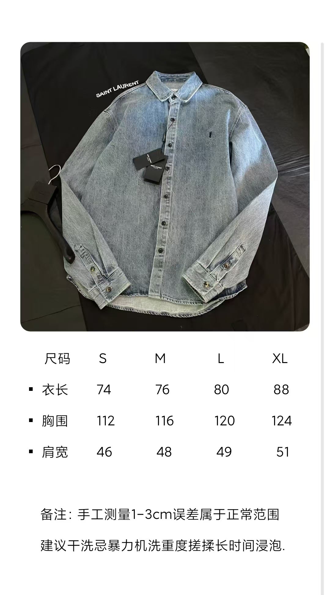 BVG / 입생로랑 남성 데님 셔츠