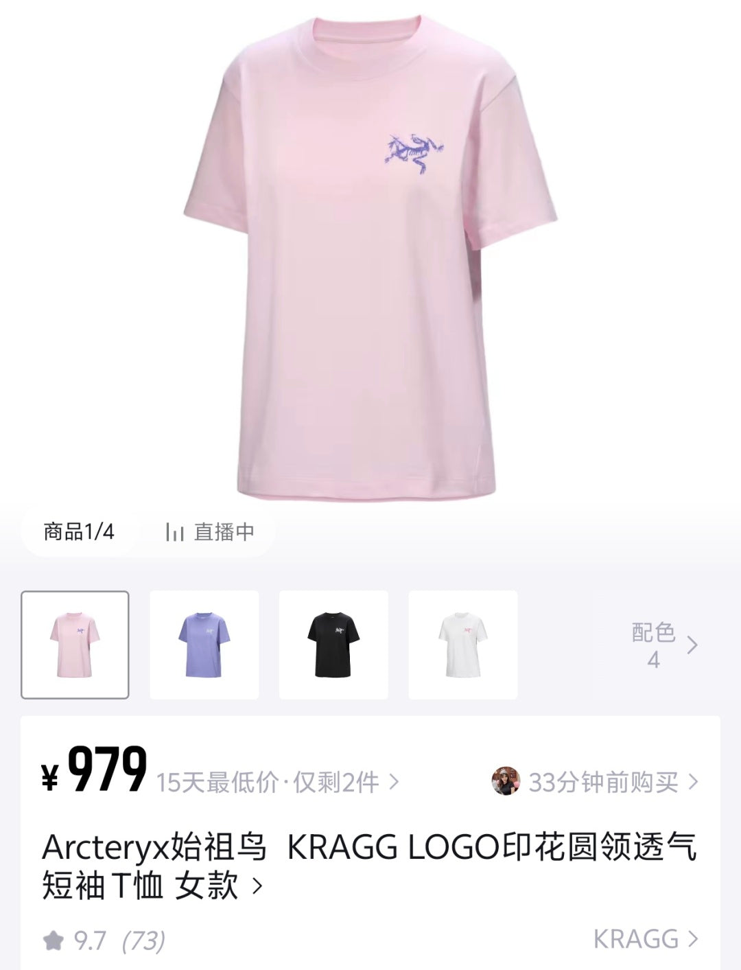 체인2호 / 아크테릭스 남성 여성 반팔 티셔츠