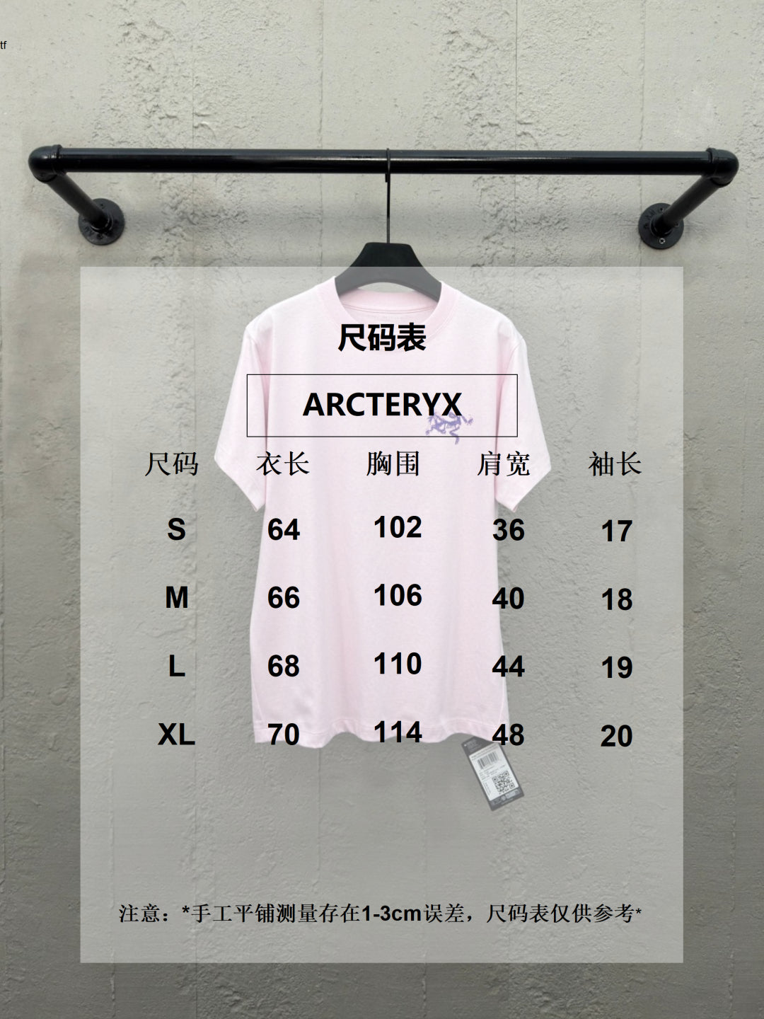 체인2호 / 아크테릭스 남성 여성 반팔 티셔츠