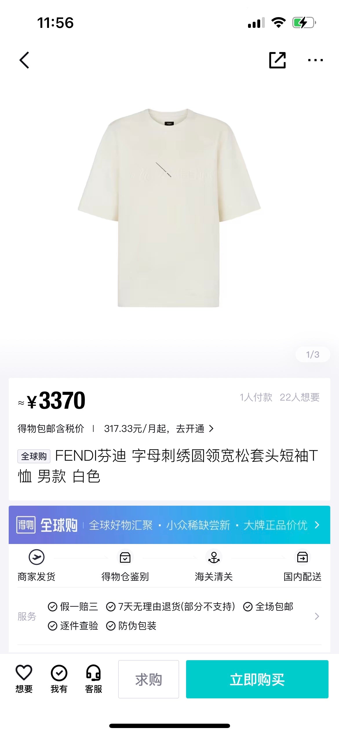 사슬 / 펜디 남성 자수 라운드 루즈핏 반팔 티셔츠