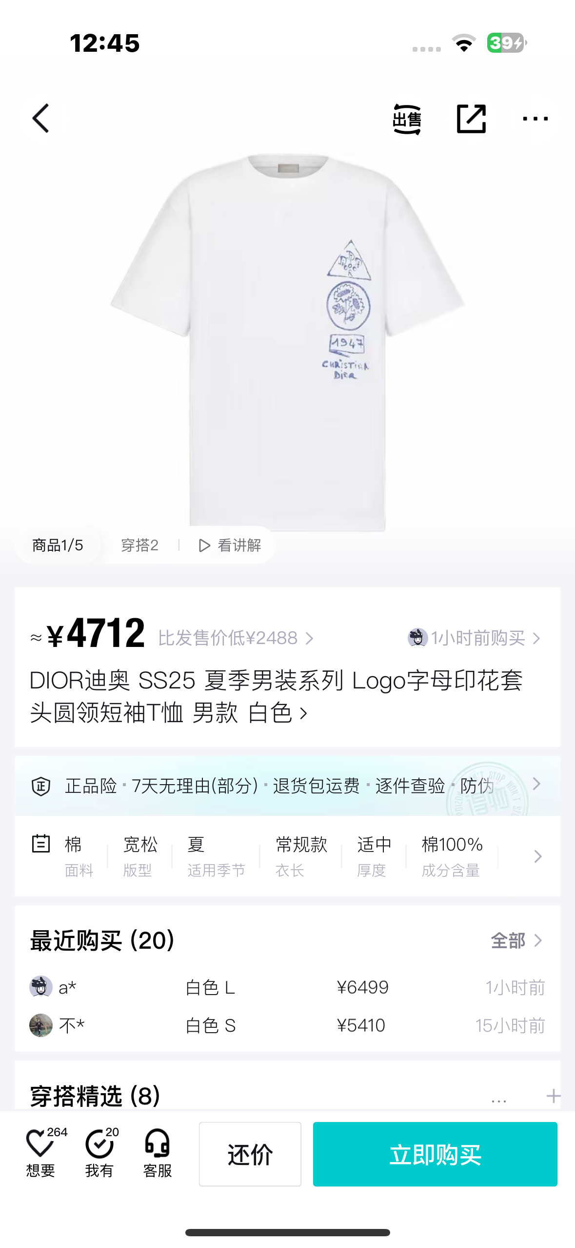 사슬 / 디올 남성 로고 반팔 라운드 티셔츠