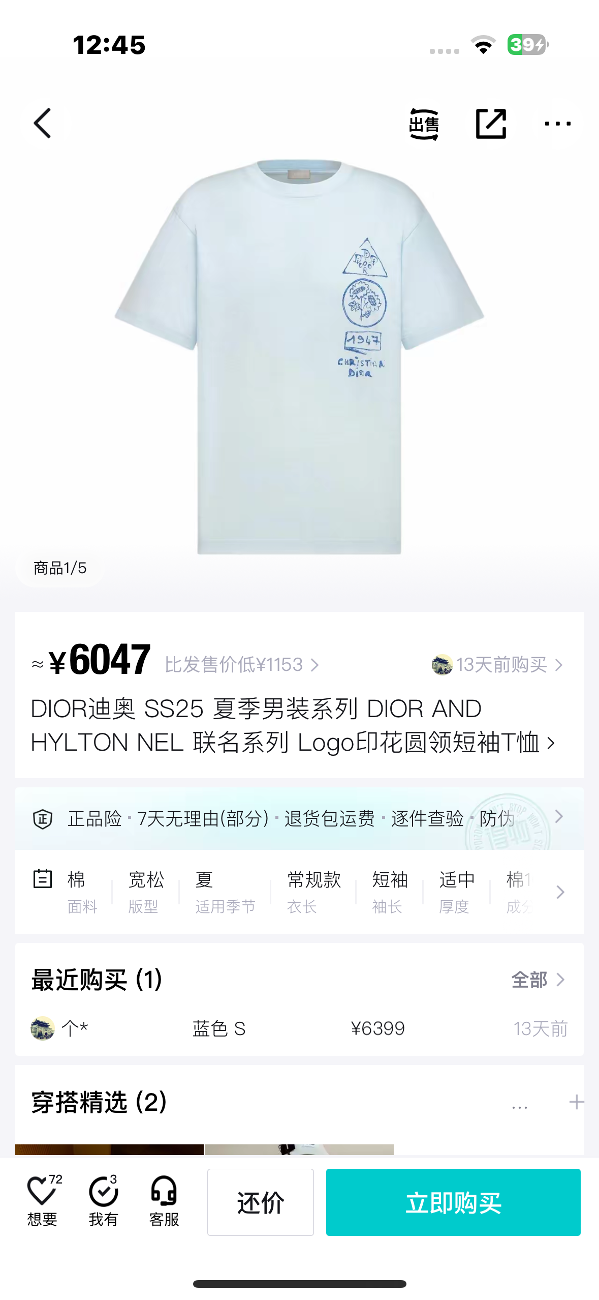 사슬 / 디올 남성 라운드넥 반팔 티셔츠