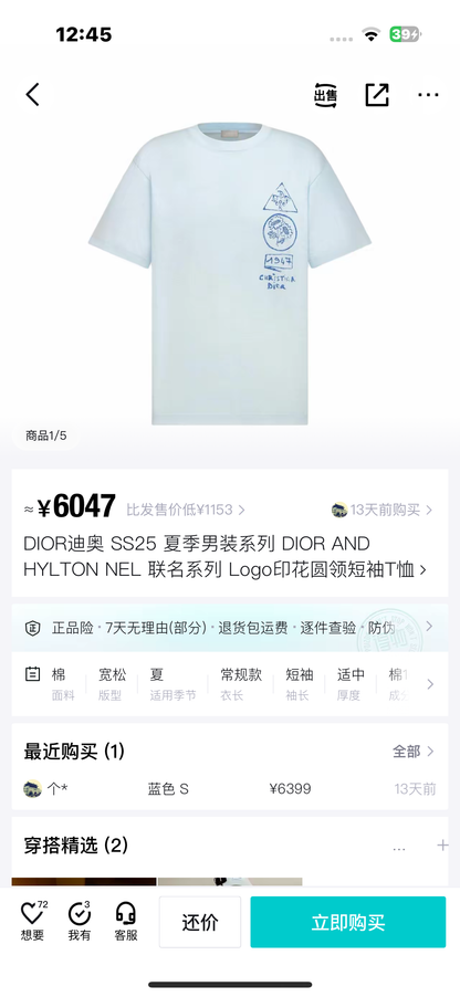 사슬 / 디올 남성 라운드넥 반팔 티셔츠