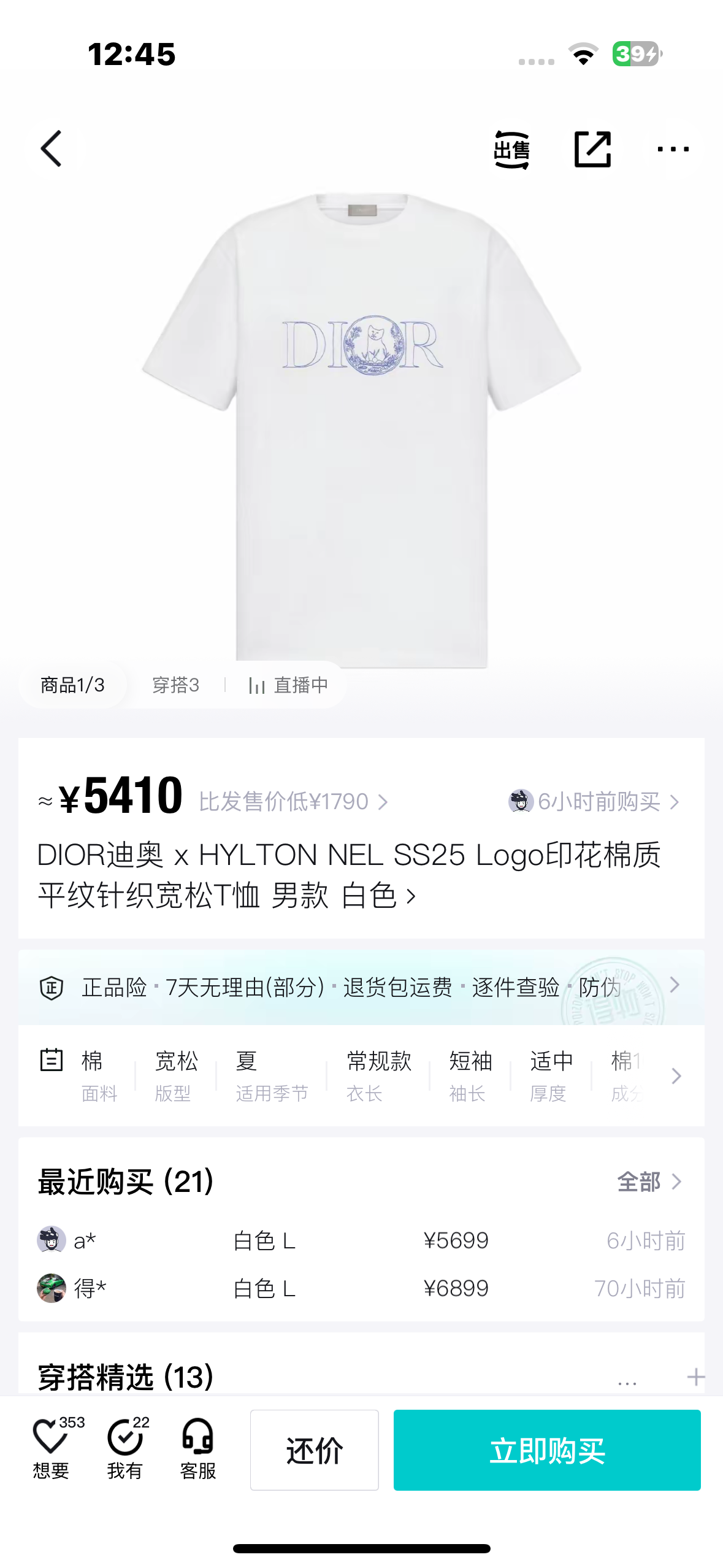 사슬 / 디올 남성 라운드넥 반팔 티셔츠