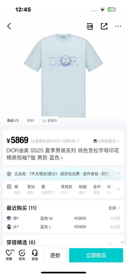 사슬 / 디올 남성 라운드넥 반팔 티셔츠