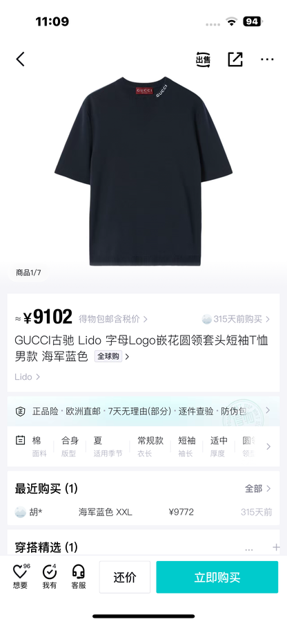 사슬 / 구찌 남성 여성 니트 라운드넥 반팔 티셔츠 네이비