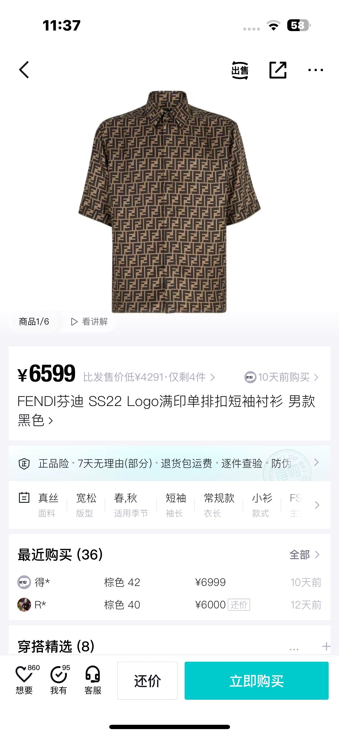 사슬 / 펜디 남성 여성 싱글 버클 반팔 셔츠