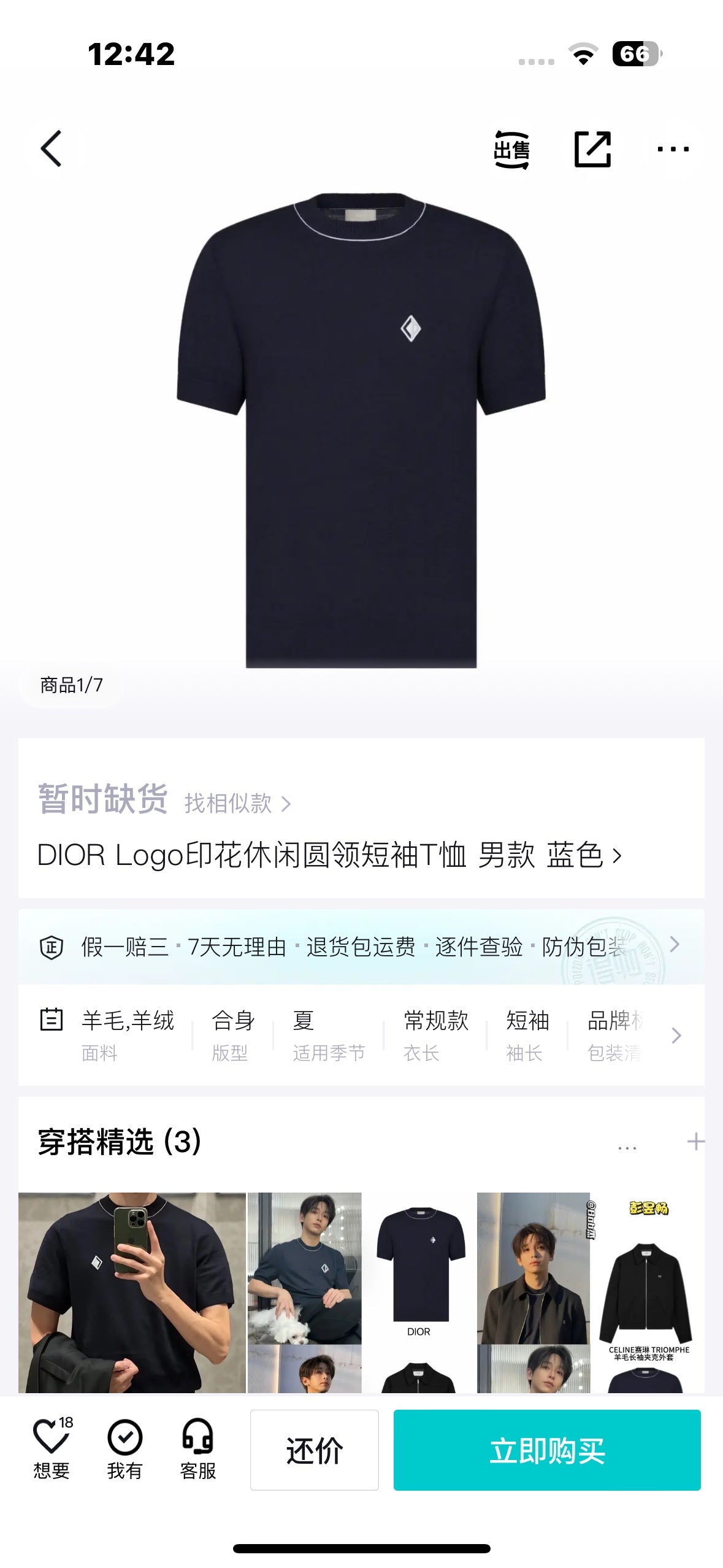 사슬 / 디올 남성  캐주얼 라운드 반팔 티셔츠