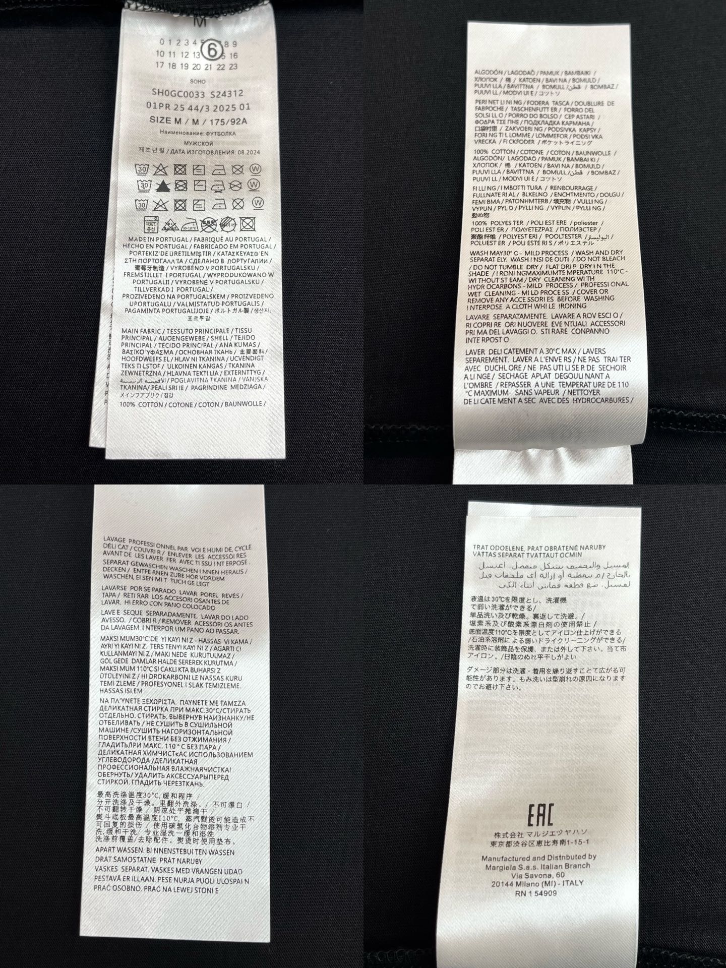 R공장 / 메종마르지엘라 남성 반팔 티셔츠