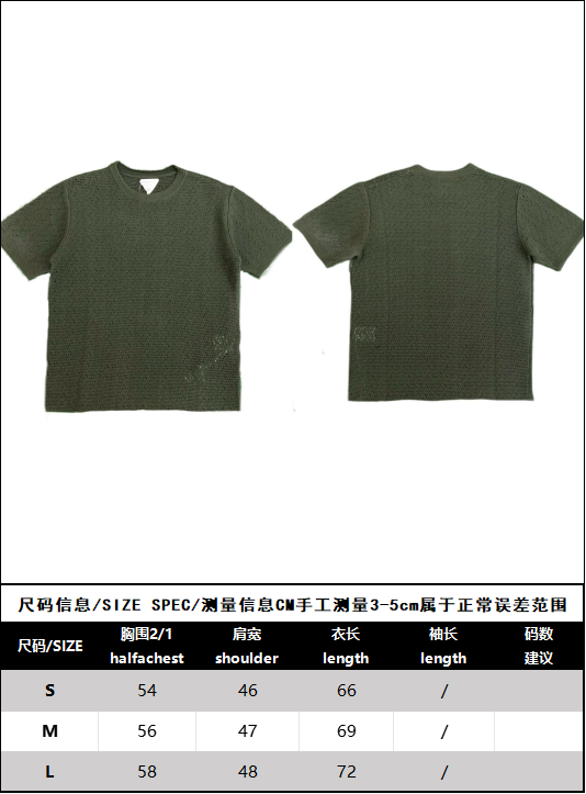 R공장 / 보테가베네타 남성 니트 반팔