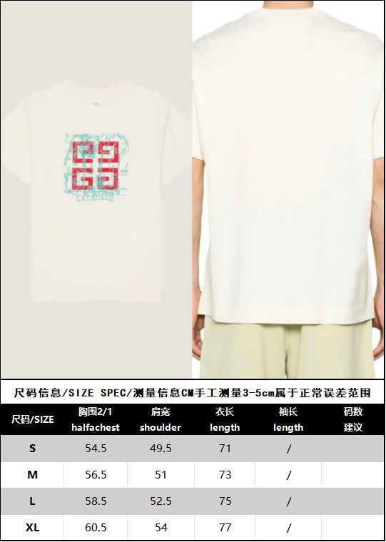 R공장 / 지방시 남성 4G 로고 반팔 티셔츠