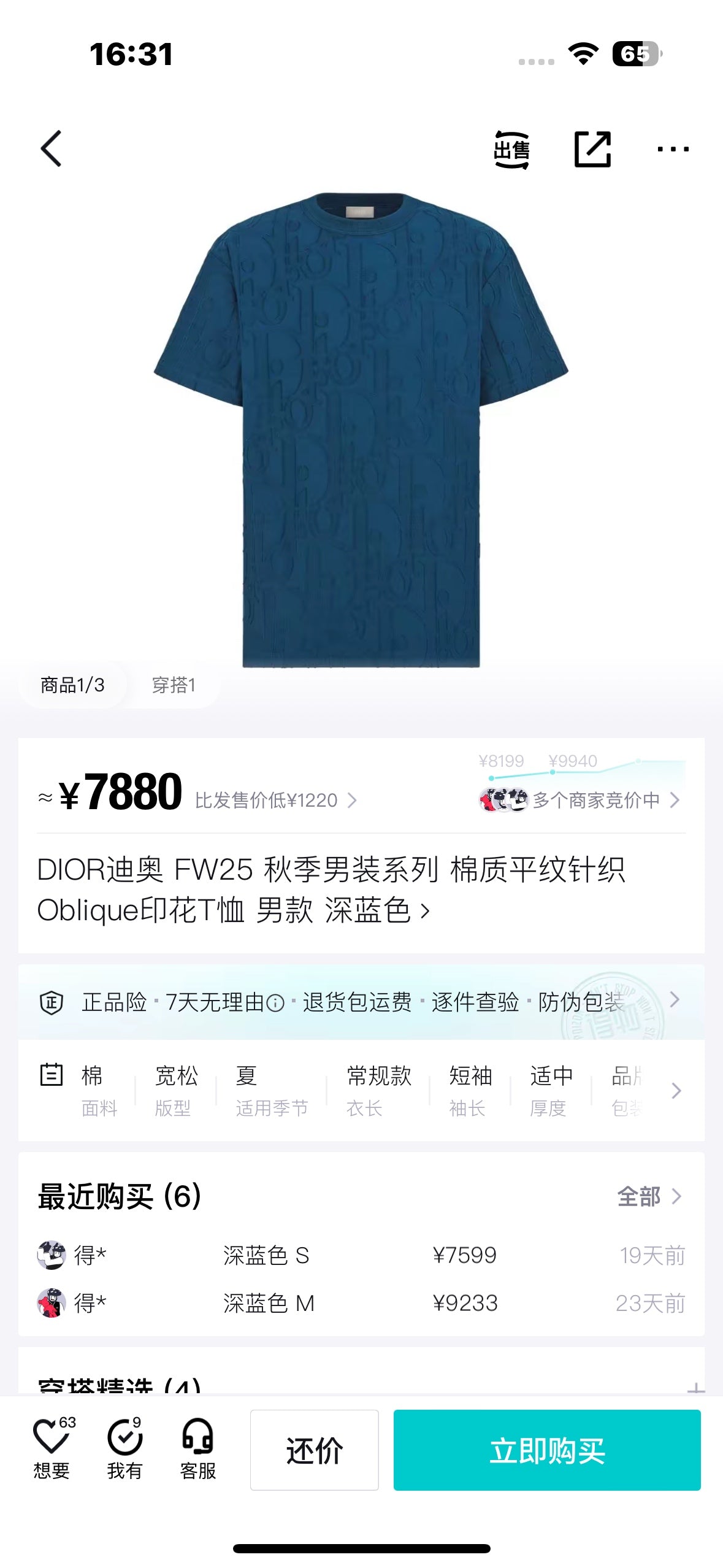 사슬 / 디올 남성 여성 반팔 티셔츠