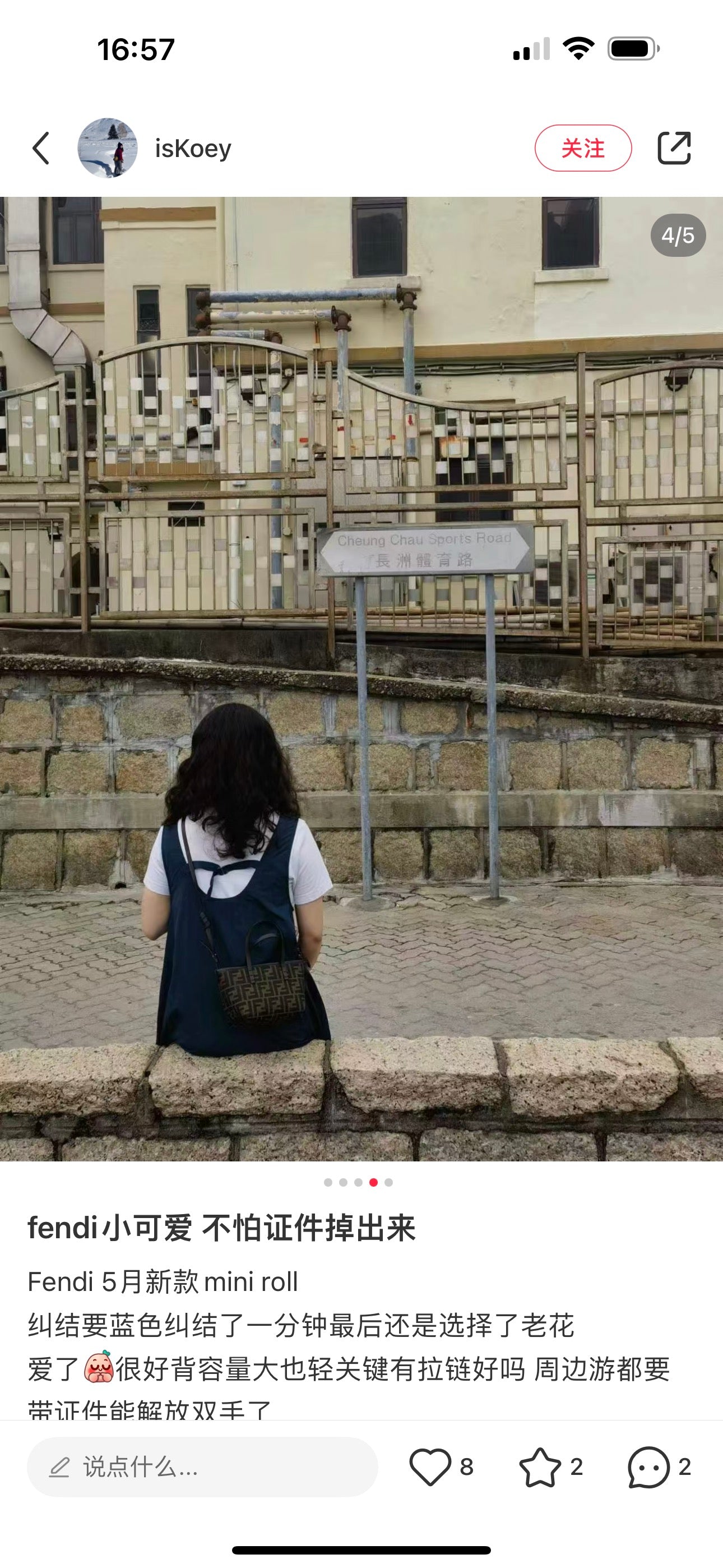 양 공장 / 펜디 스몰 토트백