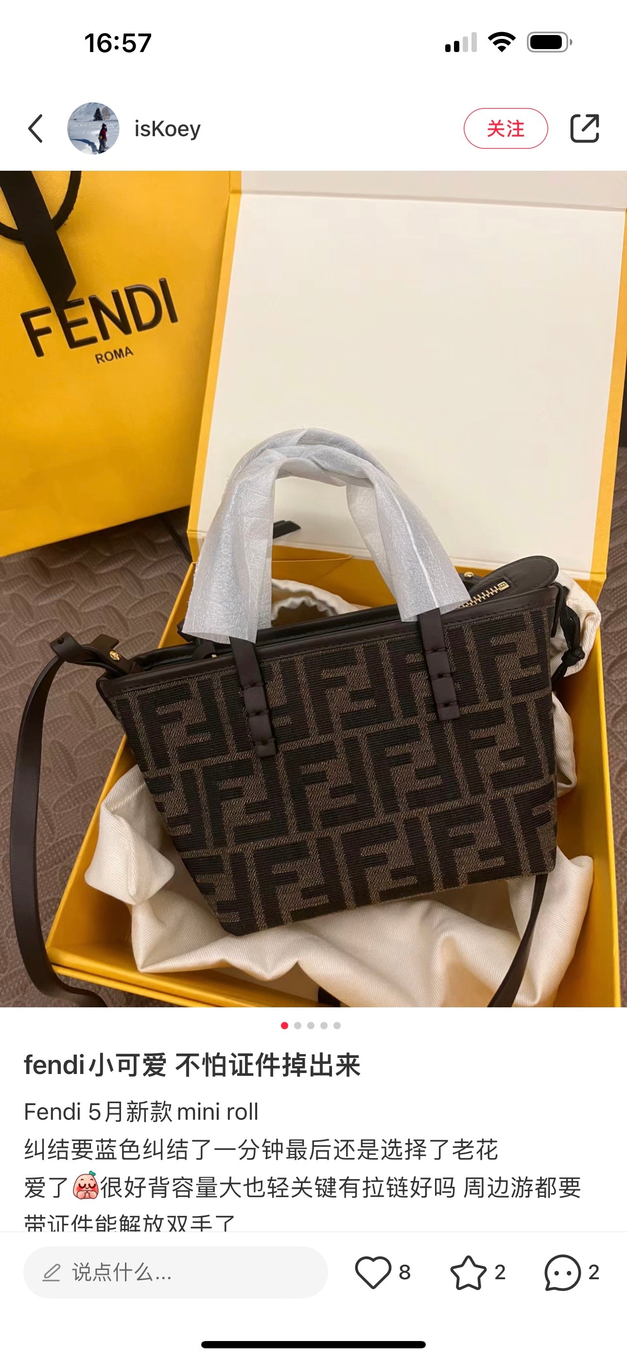 양 공장 / 펜디 스몰 토트백