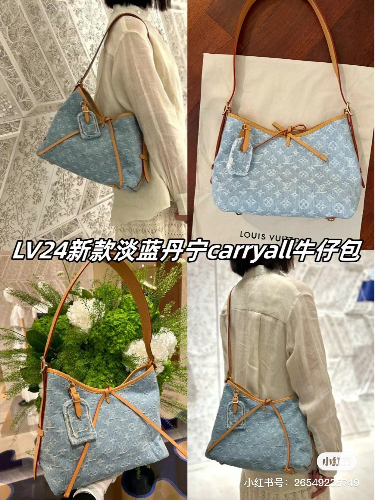 양 공장 / 루이비통 네이비 데님백