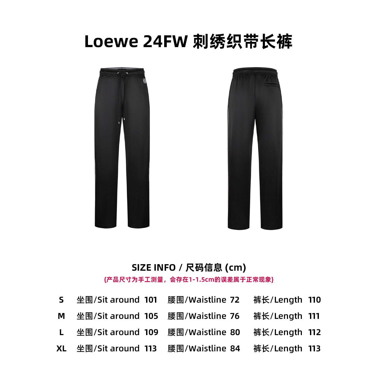 체인2호 / 로에베 남성 자수 롱 팬츠