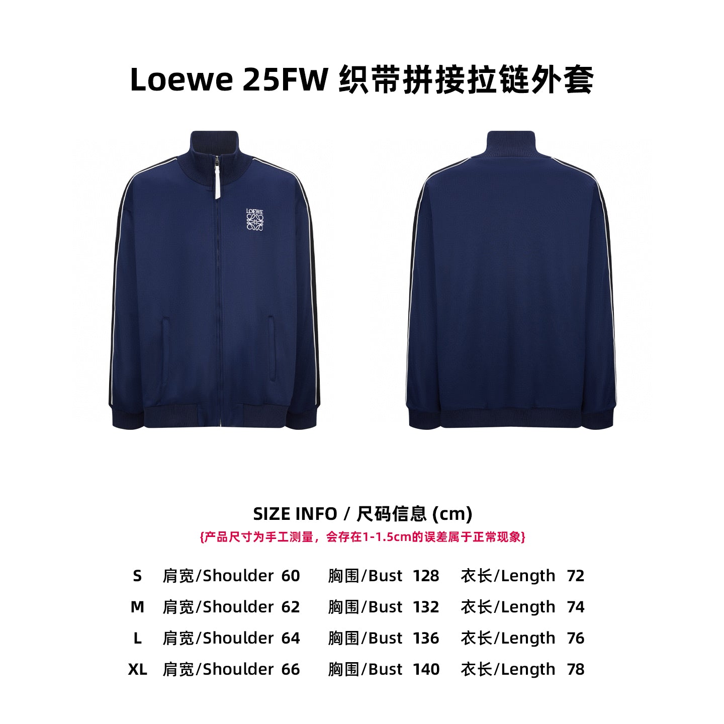 체인2호 / 로에베 남성 집업 코트