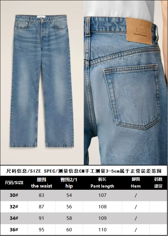 R공장 / 아미 남성 청바지