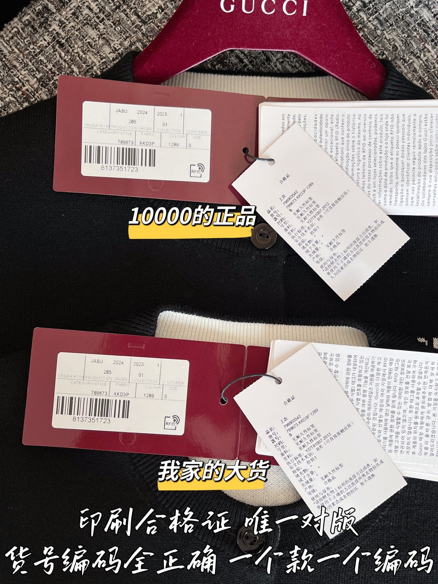 티모 공장 / 구찌 여성 니트 카디건