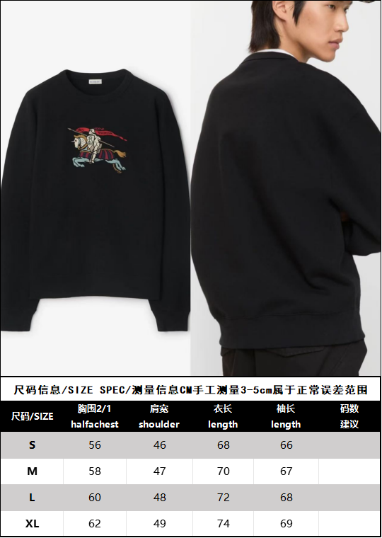 R공장 / 버버리 남성 라운드넥 맨투맨