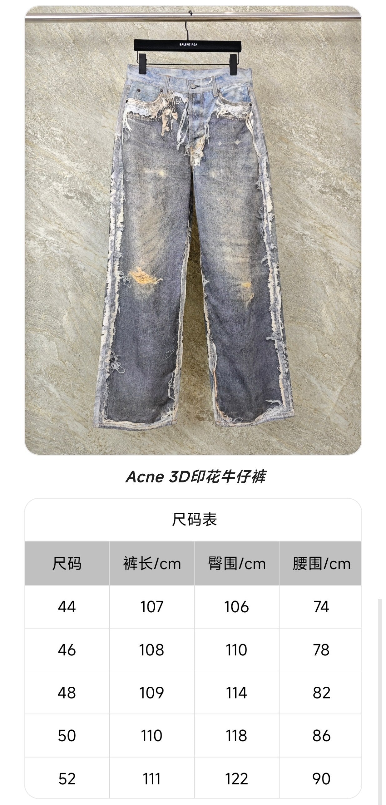 GTR / 아크네스튜디오 3D 프린트 청바지