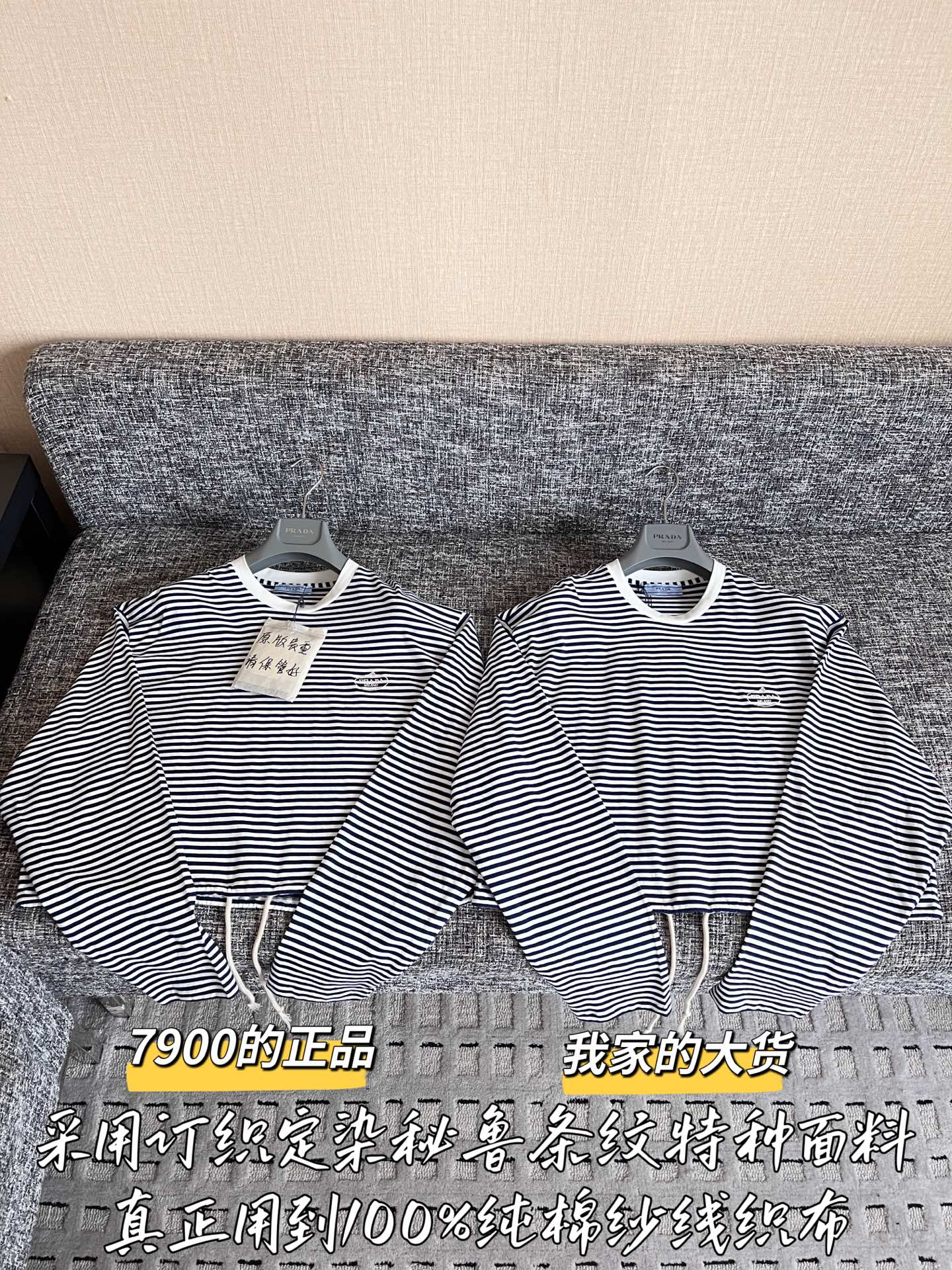 티모 공장 / 프라다 긴팔티