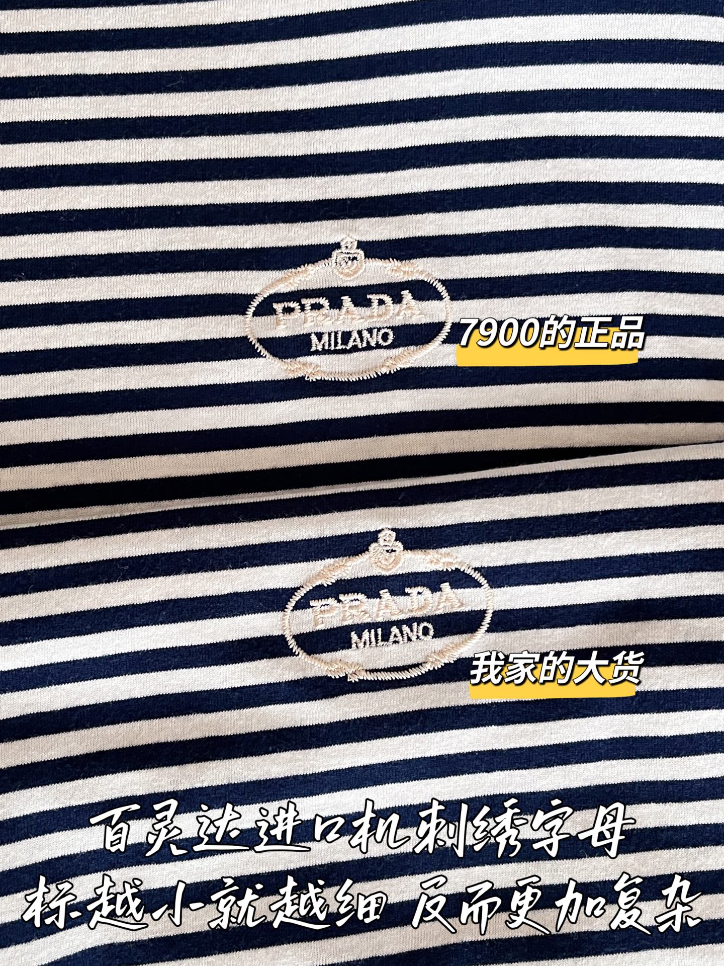 티모 공장 / 프라다 긴팔티