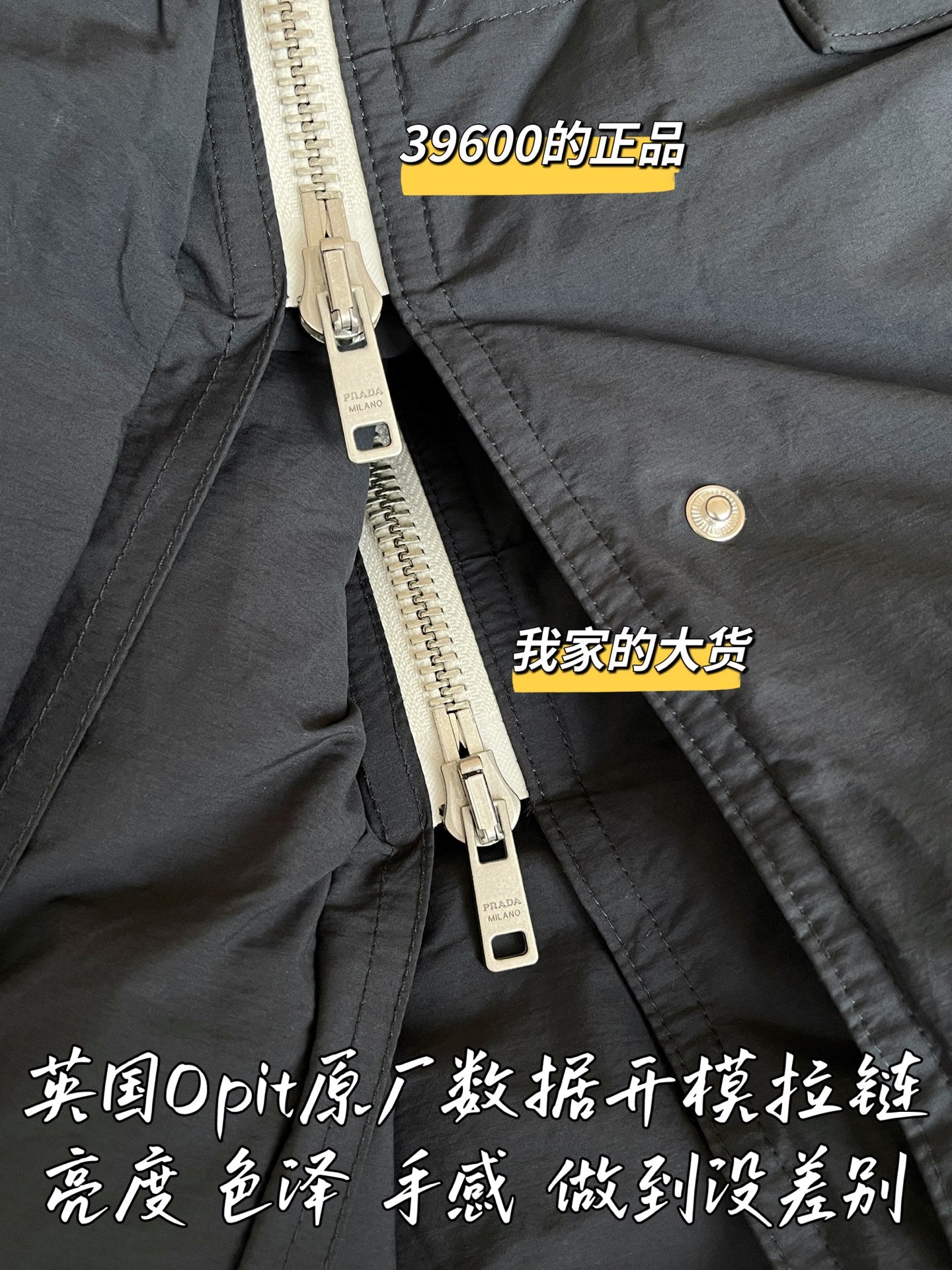 티모 공장 / 프라다 패딩