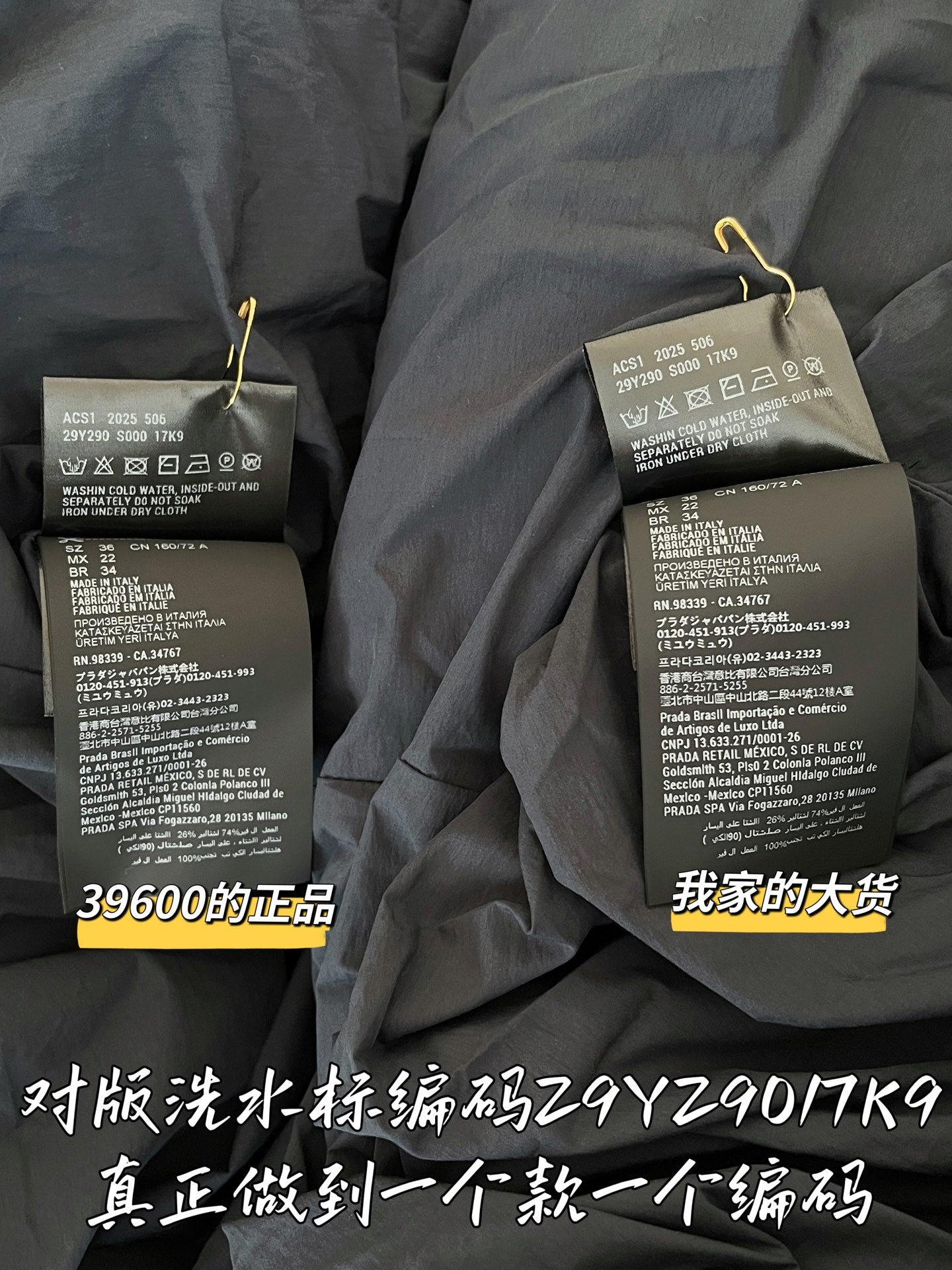 티모 공장 / 프라다 패딩