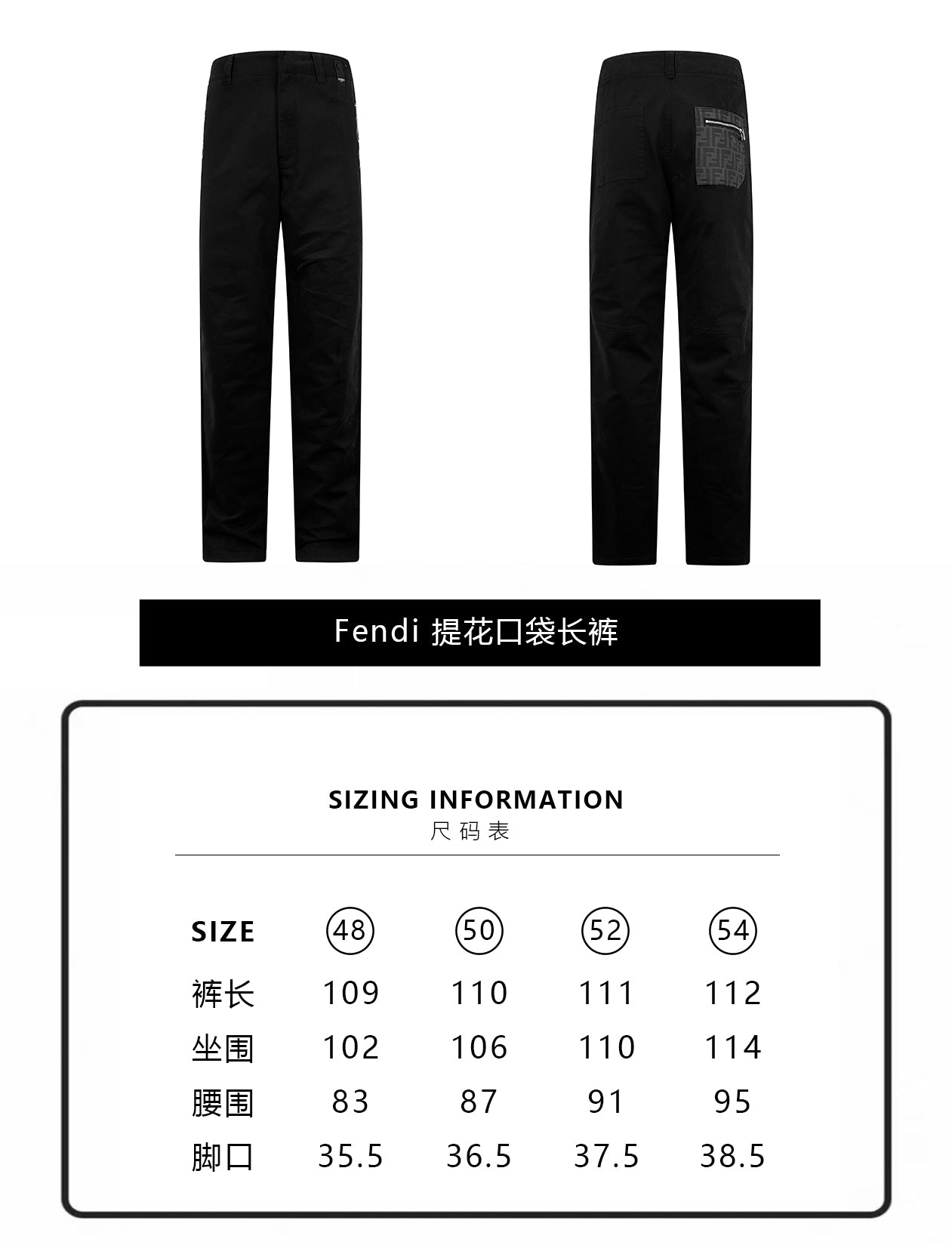 ZZLL / 펜디 바지