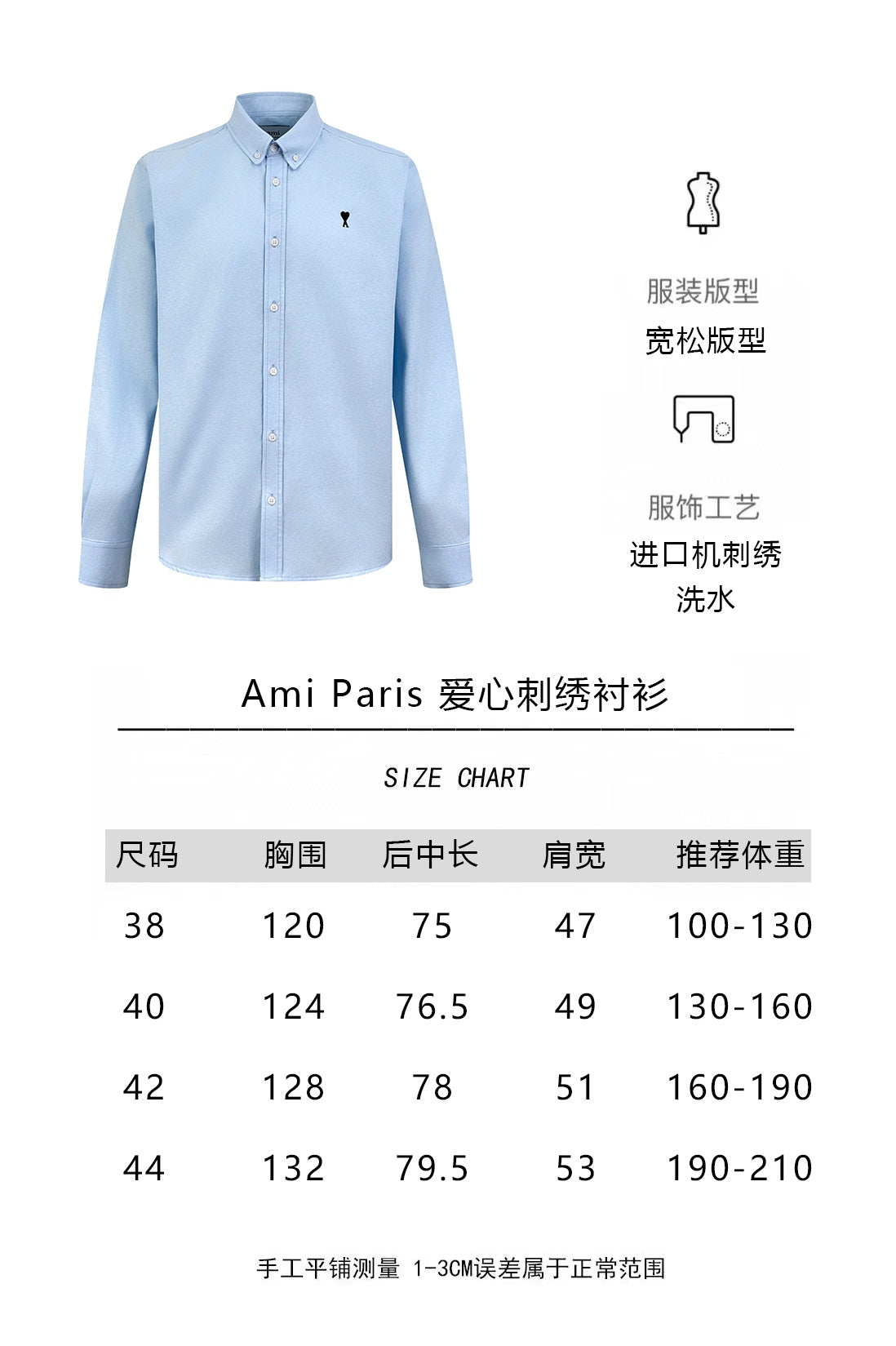 ZZLL / 아미 셔츠