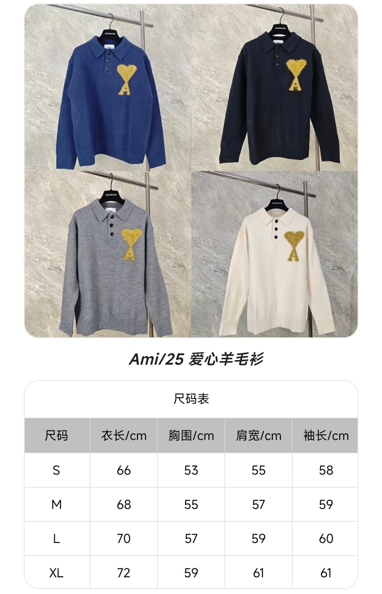 GTR / 아미 니트 스웨터