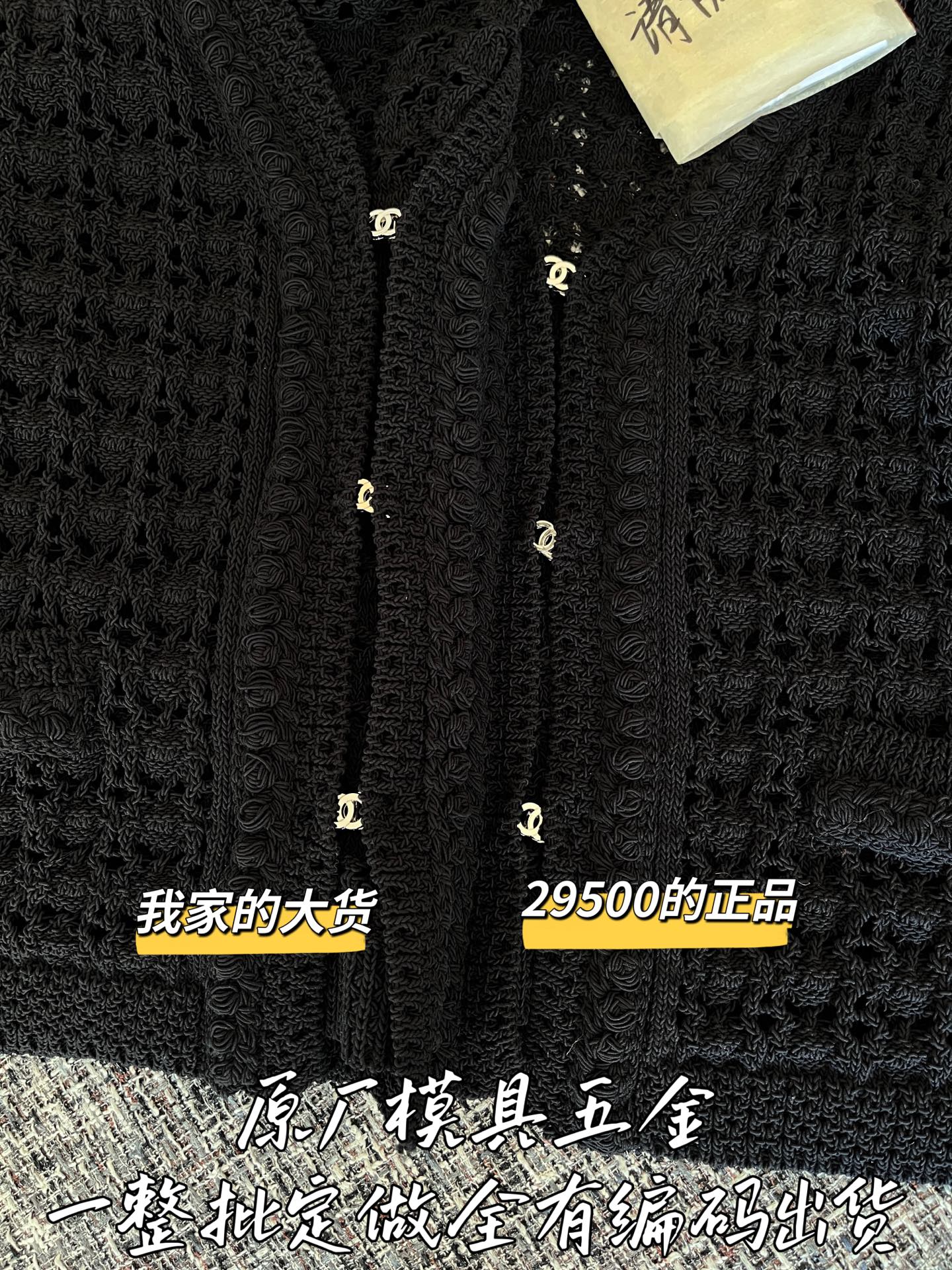 티모 공장 / 샤넬 니트 카디건