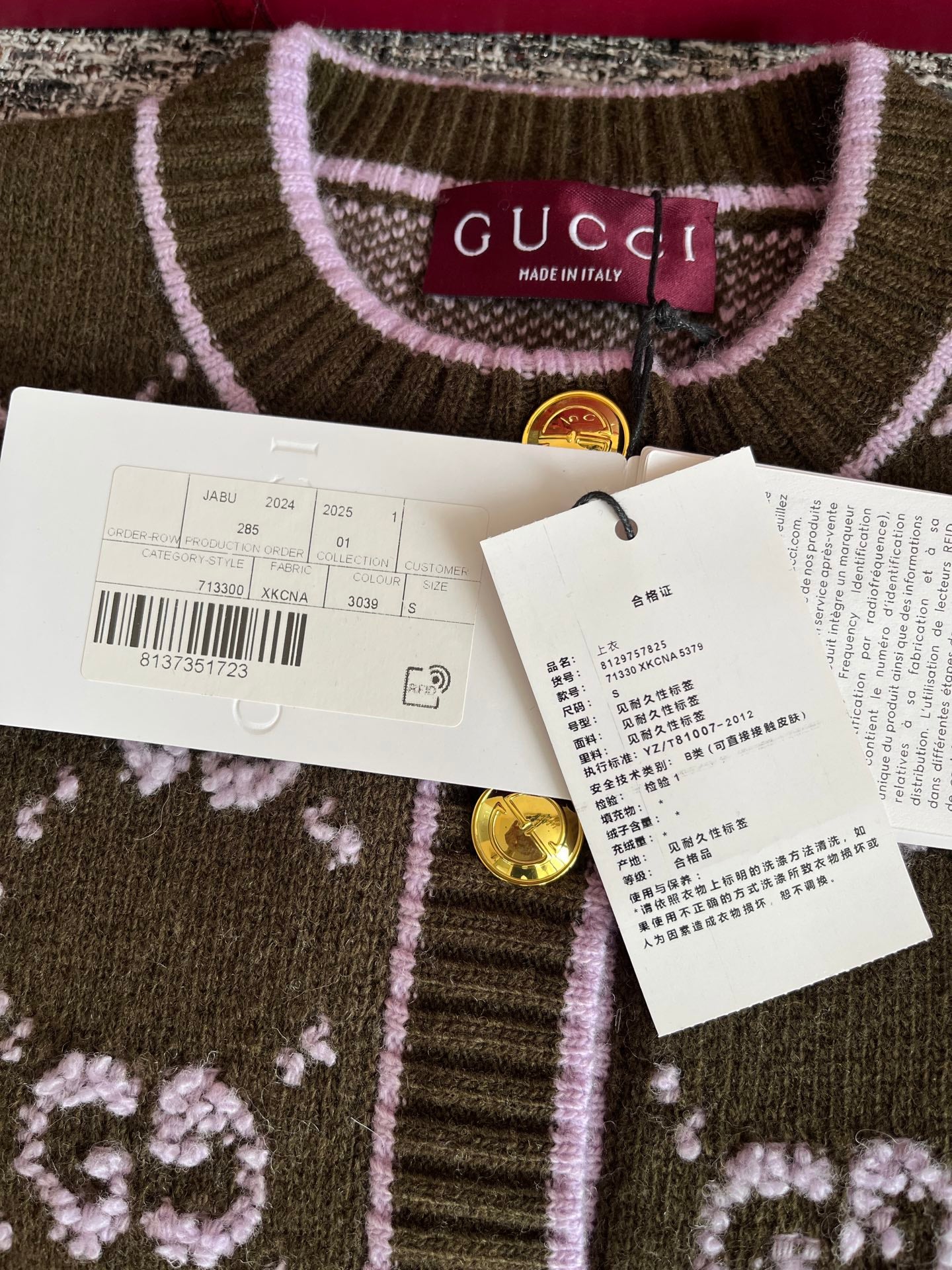 티모 공장 / 구찌 니트 카디건