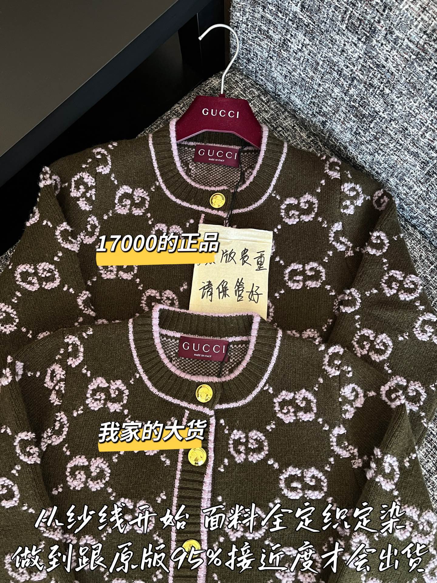 티모 공장 / 구찌 니트 카디건