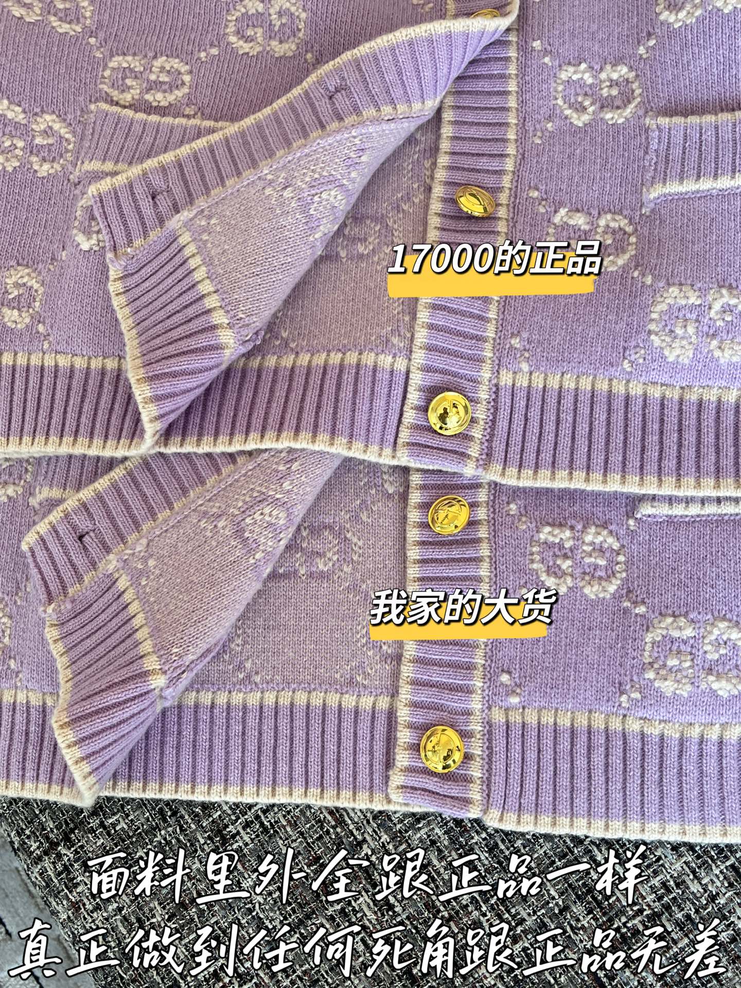 티모 공장 / 구찌 니트 카디건