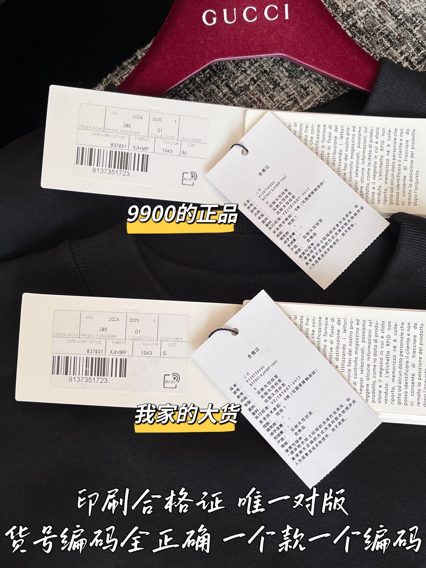 티모 공장 / 구찌 후드티