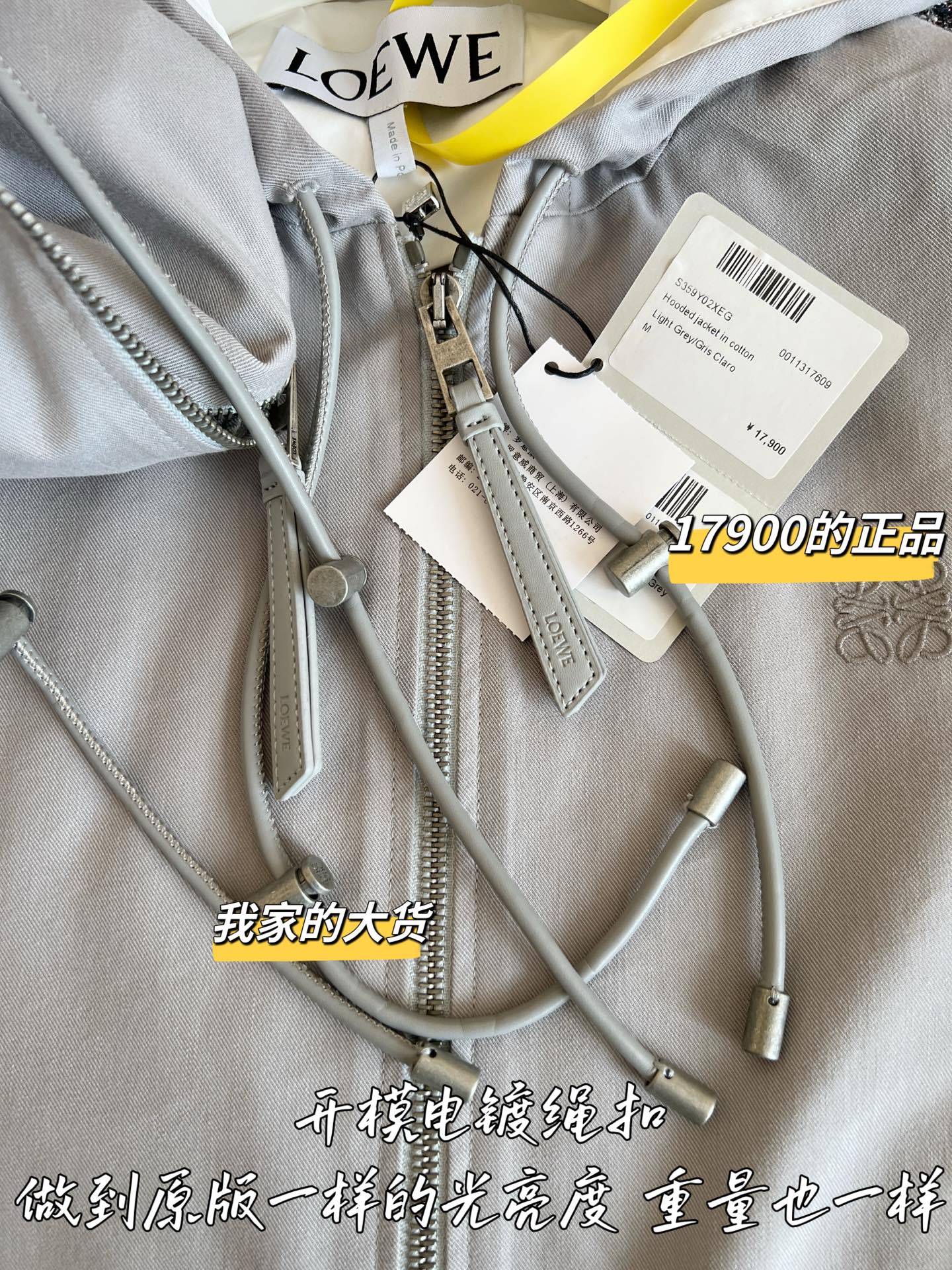 티모 공장 / 로에베 코트